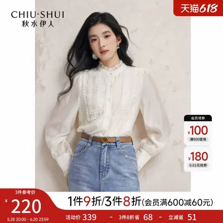秋水伊人白色衬衫女2026春季新款气质蕾丝轻奢减龄洋气爆款上衣商品大图