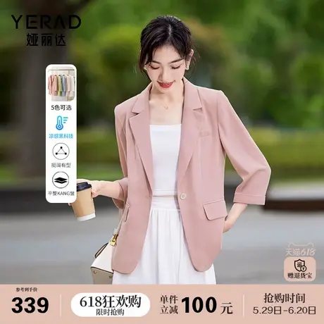 娅丽达通勤气质夏季西装外套女2025新款上衣粉色休闲短款修身西服商品大图
