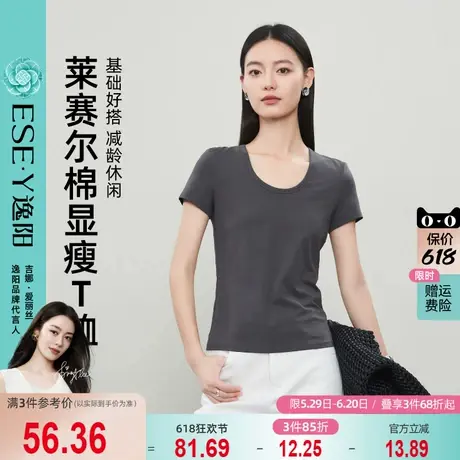 逸阳莱赛尔圆领短袖T恤女2025年夏新款修身显瘦正肩百搭白色上衣商品大图