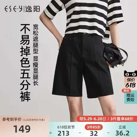 逸阳不易褪色五分牛仔短裤女2025年夏季新款弹力黑色显瘦短裤子商品大图