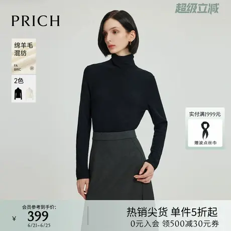 【绵羊毛】PRICH时尚高领毛针织衫2025春季新款修身长袖上衣女图片