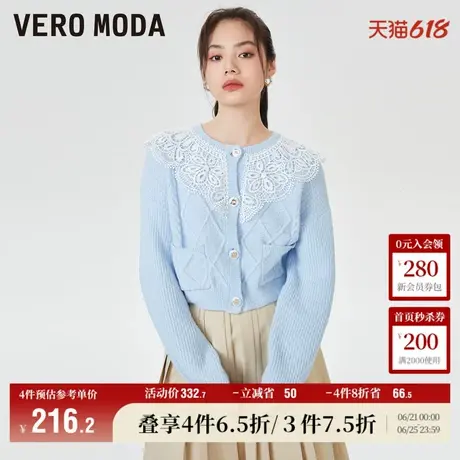 Vero Moda奥莱针织开衫女春秋新款甜美小香风温柔蕾丝毛衣上衣商品大图