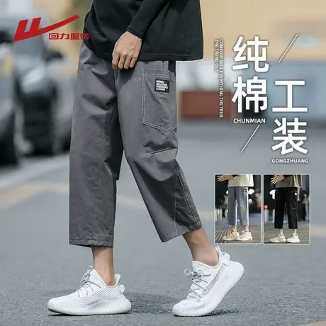 回力夏季薄款纯棉八分工装裤男士七分冰丝裤宽松直筒休闲九分裤子图片