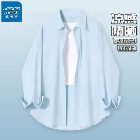 KHV真维斯蓝色冰丝防晒衬衫女夏季2025新款轻薄凉感衬衣外套上衣商品大图