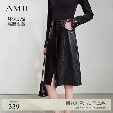 Amii2025秋新款通勤摩登前开叉肌理感环保PU皮裙半身裙女裙子商品大图
