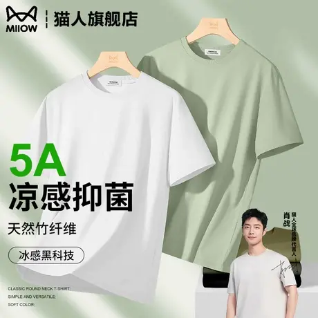 猫人竹纤维抗菌男士t恤2025夏季新款冰丝凉感速干抗菌圆领上衣潮图片