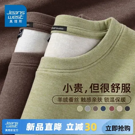 GV真维斯保暖内衣男秋冬季加厚羊绒蚕丝打底衫男款加绒上衣男士A图片