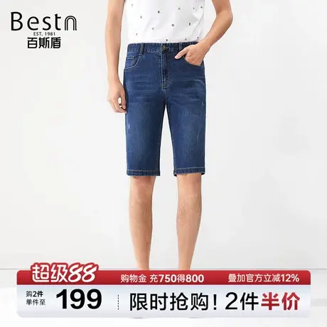 [凉感面料]百斯盾男士牛仔裤2025年夏季款清凉透气舒适显瘦五分裤图片