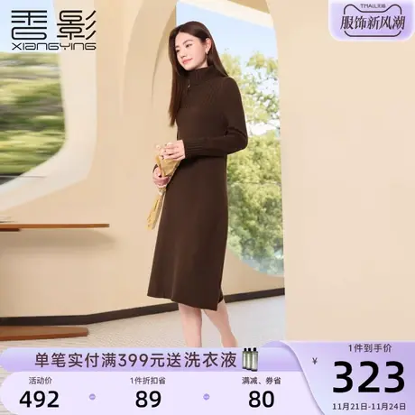 香影高领针织连衣裙女2023秋冬季新款气质显瘦长袖美拉德毛衣裙子图片