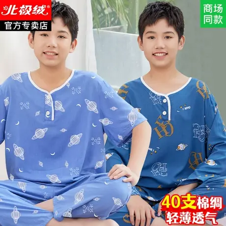 青少年男童棉绸睡衣男初中生学生男孩儿童绵绸家居服男款大童套装图片