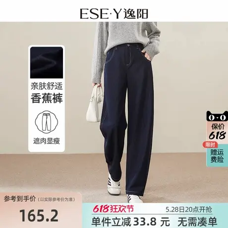 逸阳2025春新款仿牛仔香蕉裤女显瘦宽松遮肉百搭镰刀哈伦老爹裤子商品大图