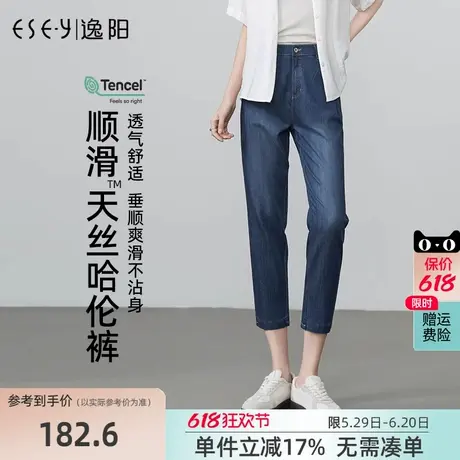 逸阳天丝八分牛仔裤女2025年夏季薄款高腰显瘦冰凉垂感宽松哈伦裤商品大图