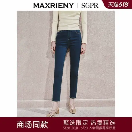 [商场同款]MAXRIENY极简经典版型修身小脚气质牛仔裤女24秋新款图片