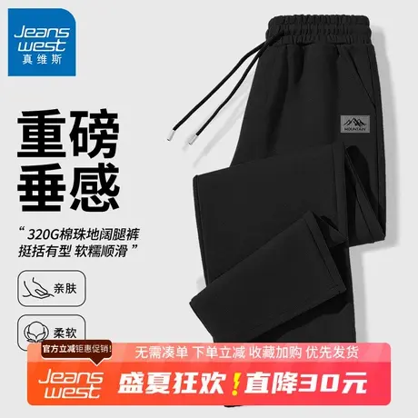 GV真维斯直筒裤子男款2025新款春秋季男士宽松休闲重磅阔腿长裤B商品大图