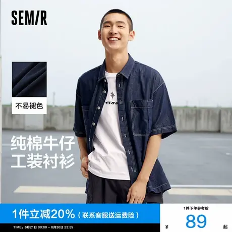 [商场同款]森马短袖衬衫男2025夏季新款撞色纯棉衬衣原色牛仔工装图片