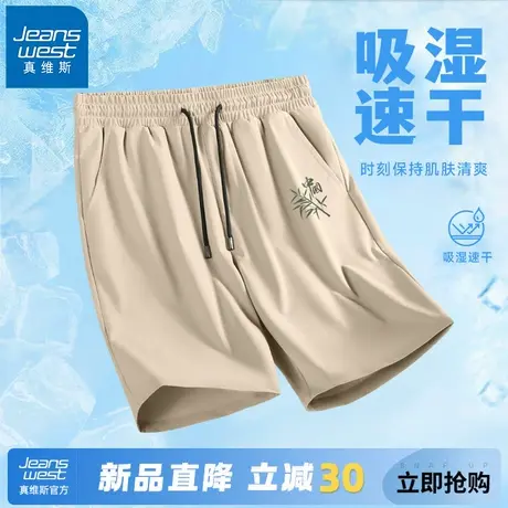 GV真维斯凉感冰丝裤男士夏季新款外穿速干运动裤男透气跑步短裤A图片