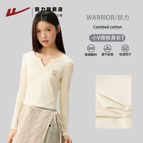 回力v领长袖t恤2025新款早秋奶系穿搭上衣休闲百搭短款体恤衫Z2图片