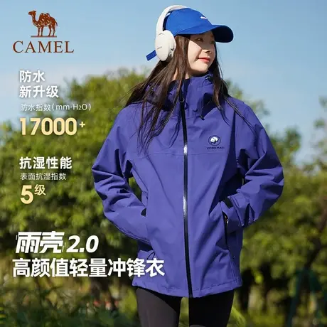 骆驼男装冲锋衣女2025年春夏新款户外山系防风防水登山服男外套图片