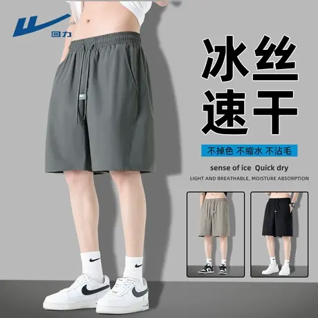 回力冰丝速干短裤男士夏季2025新款五分裤男款中裤休闲裤男裤子Y图片