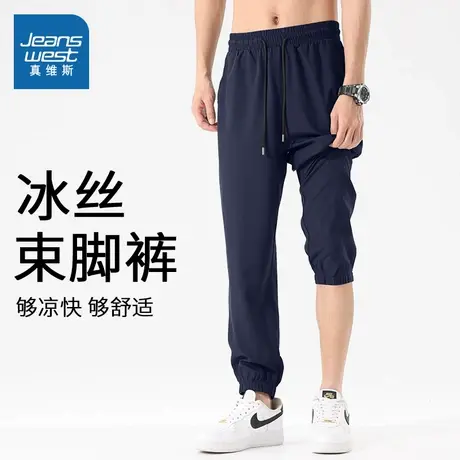 NN真维斯裤子男2025新款冰丝速干宽松运动裤青少年休闲束脚裤薄款商品大图