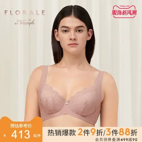 Triumph/黛安芬Florale醇静天香大胸显小内衣女收副乳文胸29R646图片