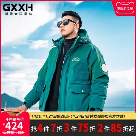 GxxH大码潮牌男装韩版冬季个性加肥加大号肥佬宽松连帽工装羽绒服图片