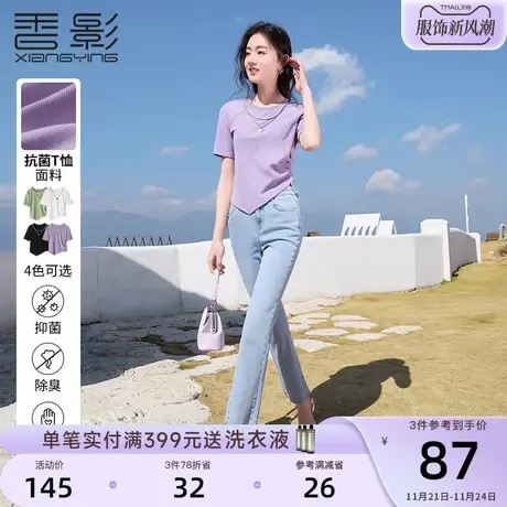 【香影黑科技】抗菌紫色t恤短袖2023新款短款不规则正肩上衣女夏图片