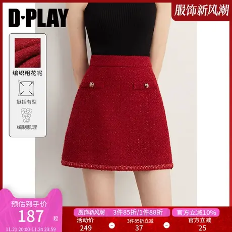 DPLAY冬轻奢名媛小香风果酱红重工编织粗花呢半身裙A字裙商品大图