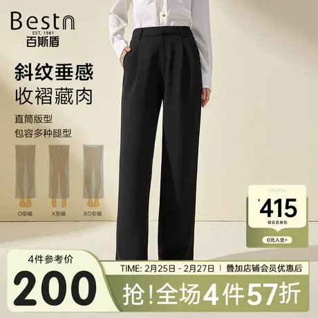百斯盾女装直筒宽松西裤2024冬季新款垂感显瘦气质百搭商务直筒裤商品大图