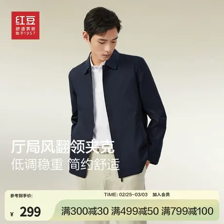 【双面穿】红豆夹克男25年春季翻领茄克行政公务员男士外套男商品大图