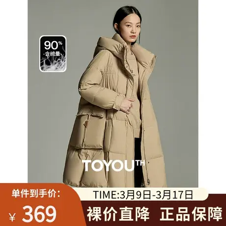 TOYOUTH初语大口袋羽绒服2023冬季新款连帽立领长款宽松保暖外套商品大图