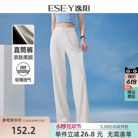 逸阳窄版阔腿裤女2025年夏季薄款高腰垂感防晒冰丝西装垂感直筒裤商品大图