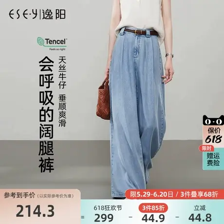 逸阳天丝牛仔裤女2025年夏季新款轻薄透气宽松显瘦阔腿直筒长裤子商品大图