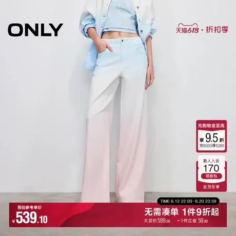 ONLY2025夏季新款柔软舒适渐变水洗高腰宽松长裤直筒裤牛仔裤女商品大图