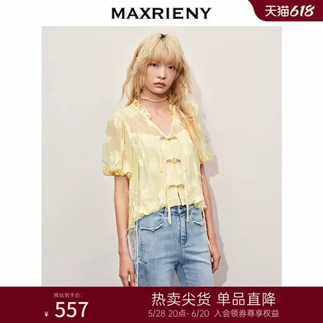 MAXRIENY清冷新中式钉珠挖肩上衣修身显瘦高级气质感女装修身显瘦图片