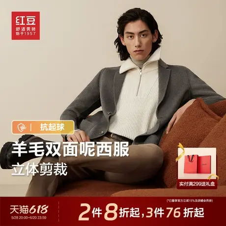 【羊毛呢】红豆西服男25春季新款双面呢子外套休闲单西装男士图片