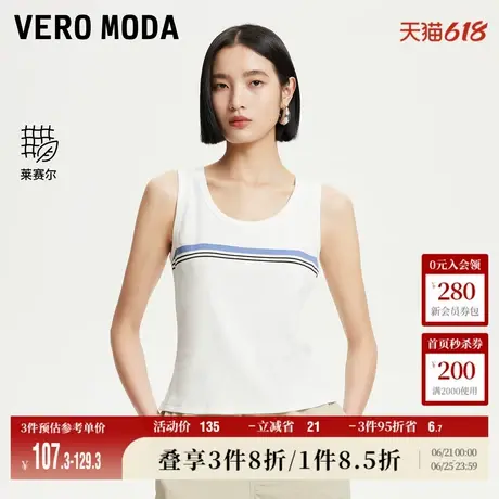 5.28上新Vero Moda背心女2025夏季新款含棉莱赛尔撞色条纹上衣商品大图