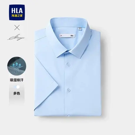 【吸湿排汗】HLA/海澜之家轻商务衫及正装短袖白衬衫25夏新上衣男图片