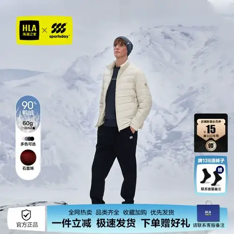 HLA/海澜之家sportsday户外生活马术运动羽绒服24秋冬新款外套男商品大图