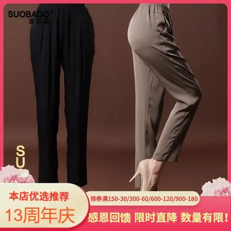 索芭朵女2024夏真丝长裤百搭桑蚕丝休闲裤妈妈装丝绸哈伦裤大码商品大图