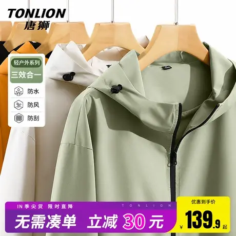 唐狮户外冲锋衣男款春秋款防风防水春装外套男宽松连帽开春上衣HW商品大图