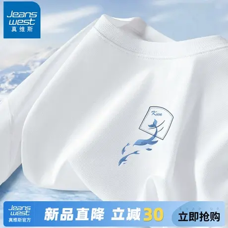 GV真维斯男士纯棉白色T恤2024新款夏季宽松短袖男款百搭五分袖男A商品大图