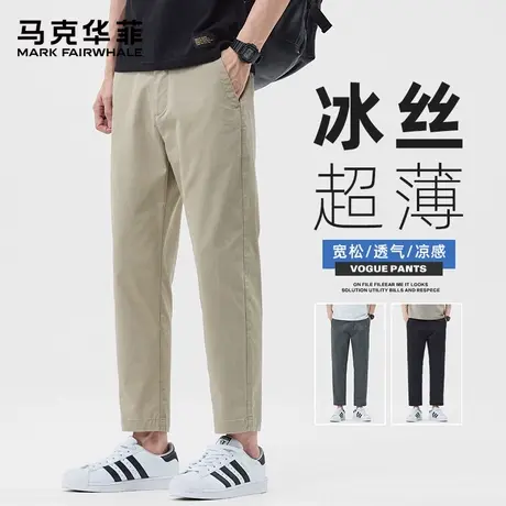 【冰丝凉感】马克华菲休闲裤商务男裤子薄款弹力2025新款长裤夏季图片