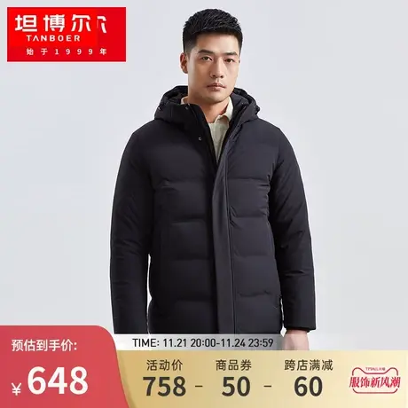 【蓄热里料】坦博尔羽绒服男中长款商务保暖加厚秋冬外套TA211671图片