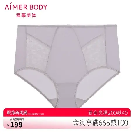 爱慕Body内裤女性感蕾丝弹力贴肤纯棉底裆高腰收腹平角裤AD230271商品大图