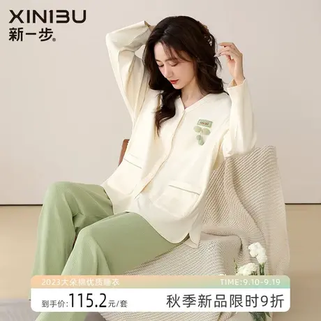 新一步春秋2023开衫孕妇月子服女睡衣V领产后哺乳孕期居家服套装商品大图