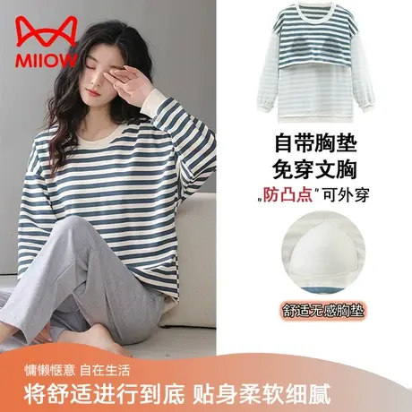 MIIOW/猫人春秋睡衣女长袖套装简约休闲条纹自带胸垫可外穿家居服商品大图