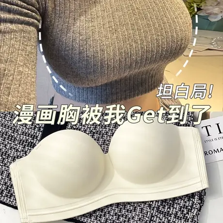 无肩带内衣女防滑小胸聚拢显大抹胸裹胸多情猫无痕夏季薄款文胸罩商品大图