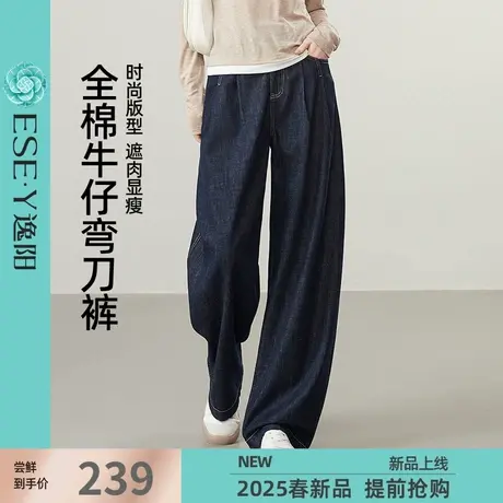 逸阳全棉弯刀牛仔裤女2025年春季新款宽松遮肉显瘦阔腿镰刀长裤子商品大图