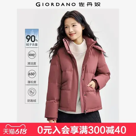 佐丹奴三防羽绒外套女工装风可卸帽户外控温蓄热羽绒服女05374743商品大图